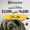 Emirbet Casino